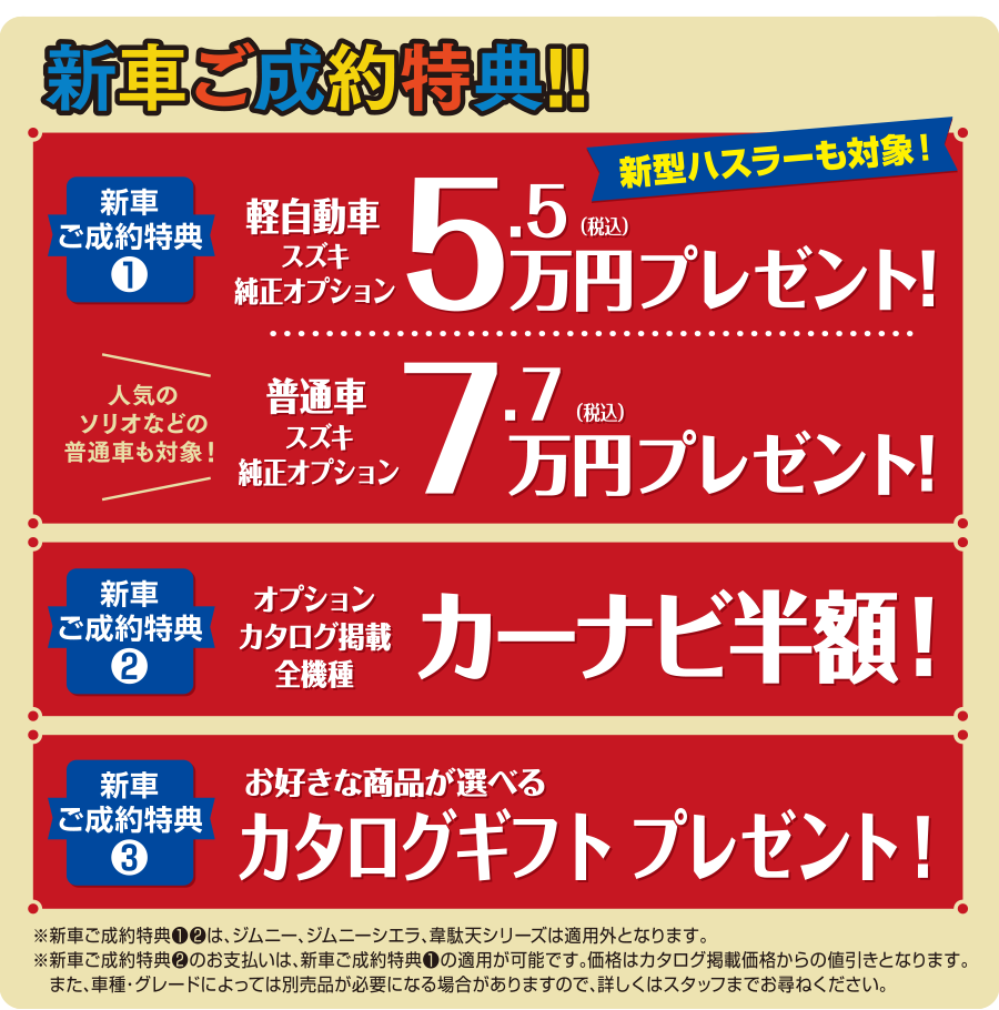 秋田県オールスズキ 副代理店 みて ふれて 体感できる２日間 新型ハスラー